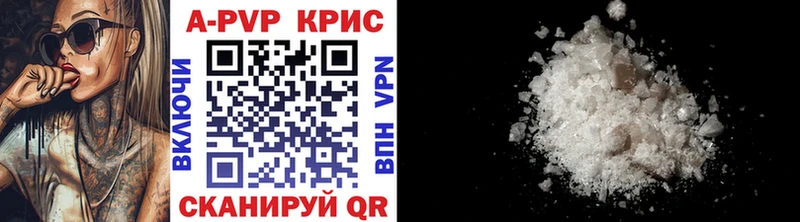 Купить  Сретенск  A-PVP СК КРИС 