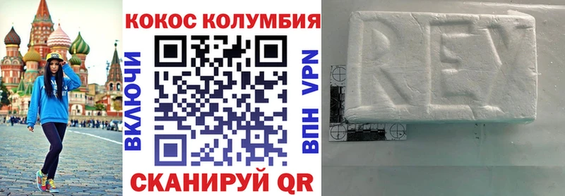 Купить где  Сретенск  Кокаин Эквадор 