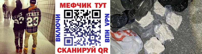 Мефедрон кристаллы  Сретенск 